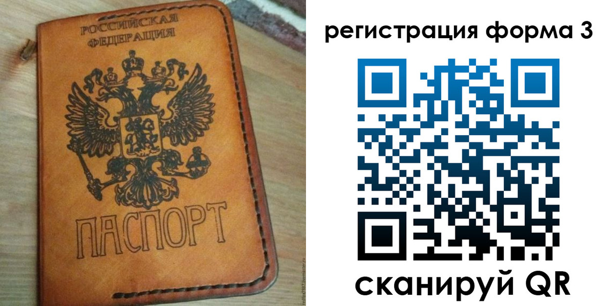 прописка от собственника в Дагестане